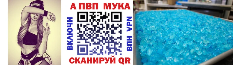 где купить наркоту  Ревда  MEGA зеркало  Альфа ПВП Crystall 