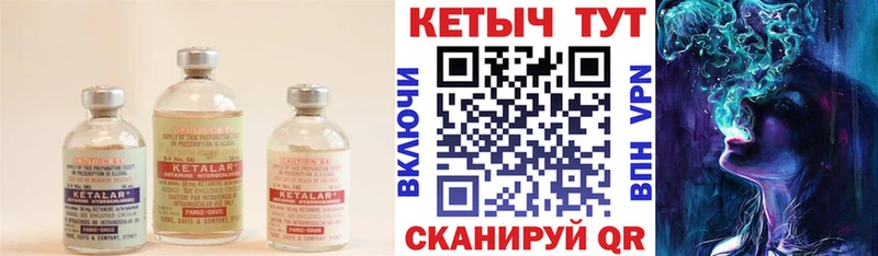 КЕТАМИН VHQ  Ревда 