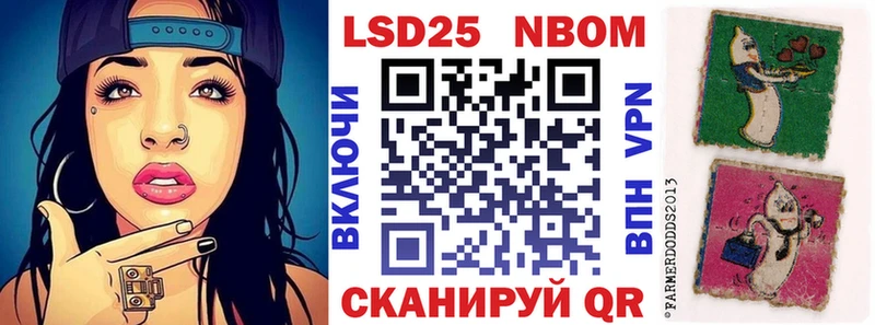 Марки 25I-NBOMe 1,5мг Ревда